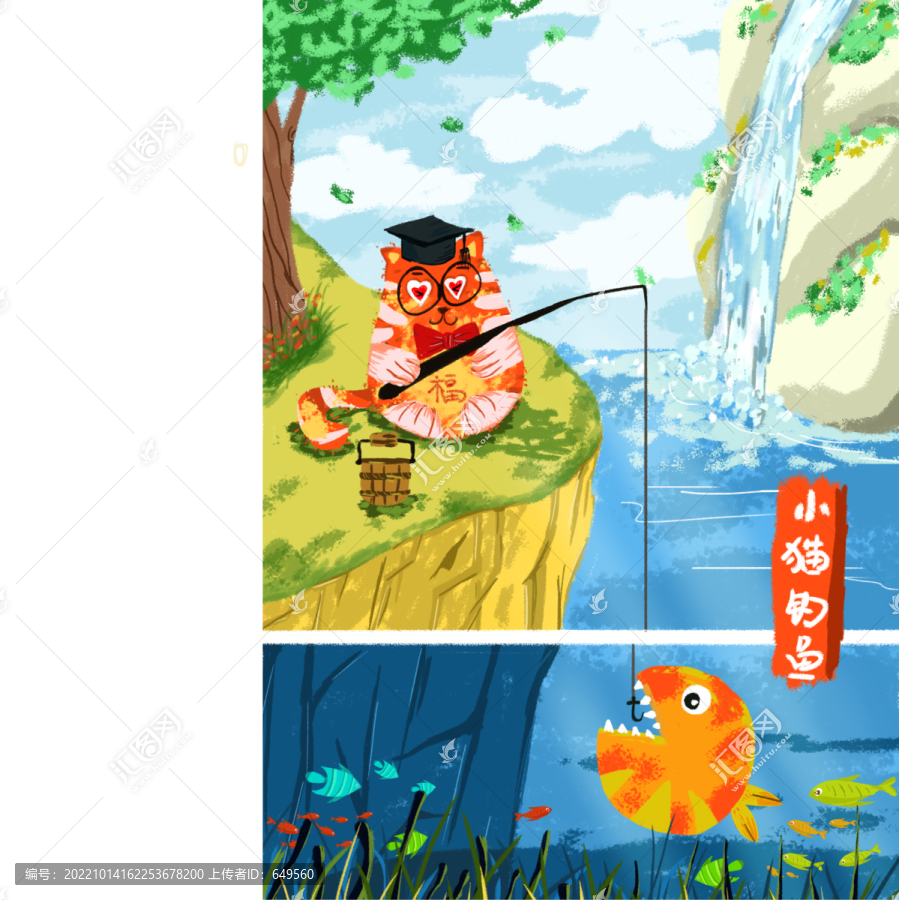 小貓釣魚