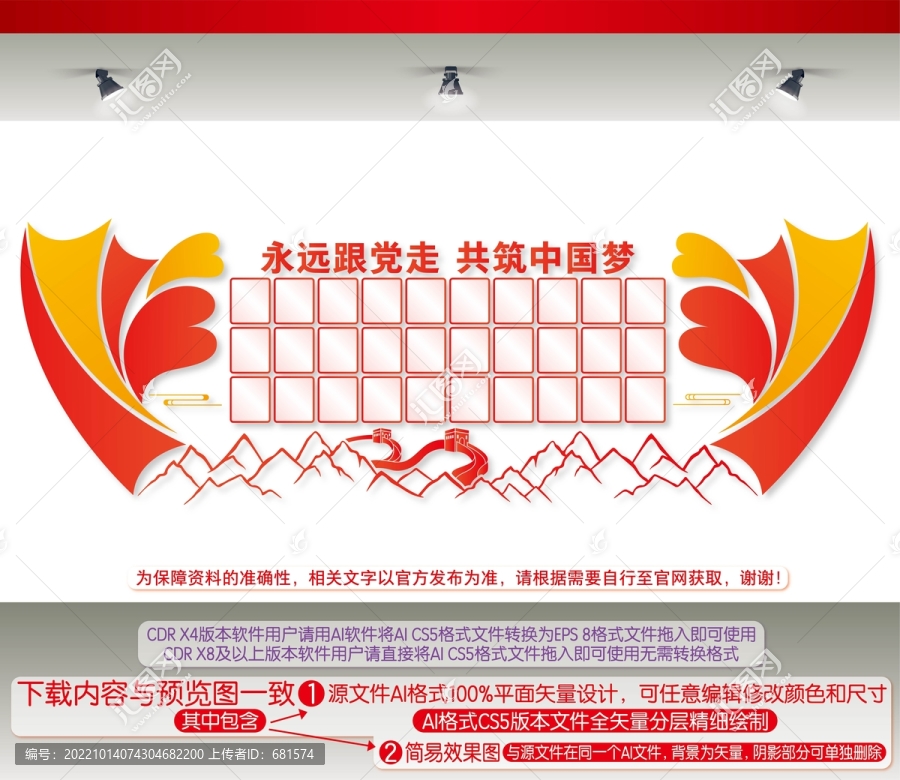 黨建照片墻