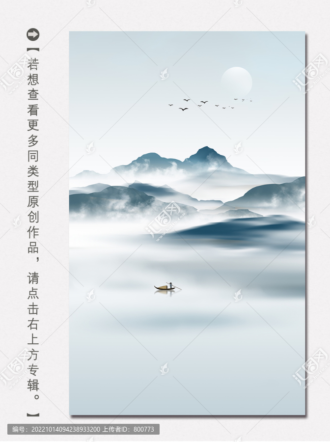 水墨靜山