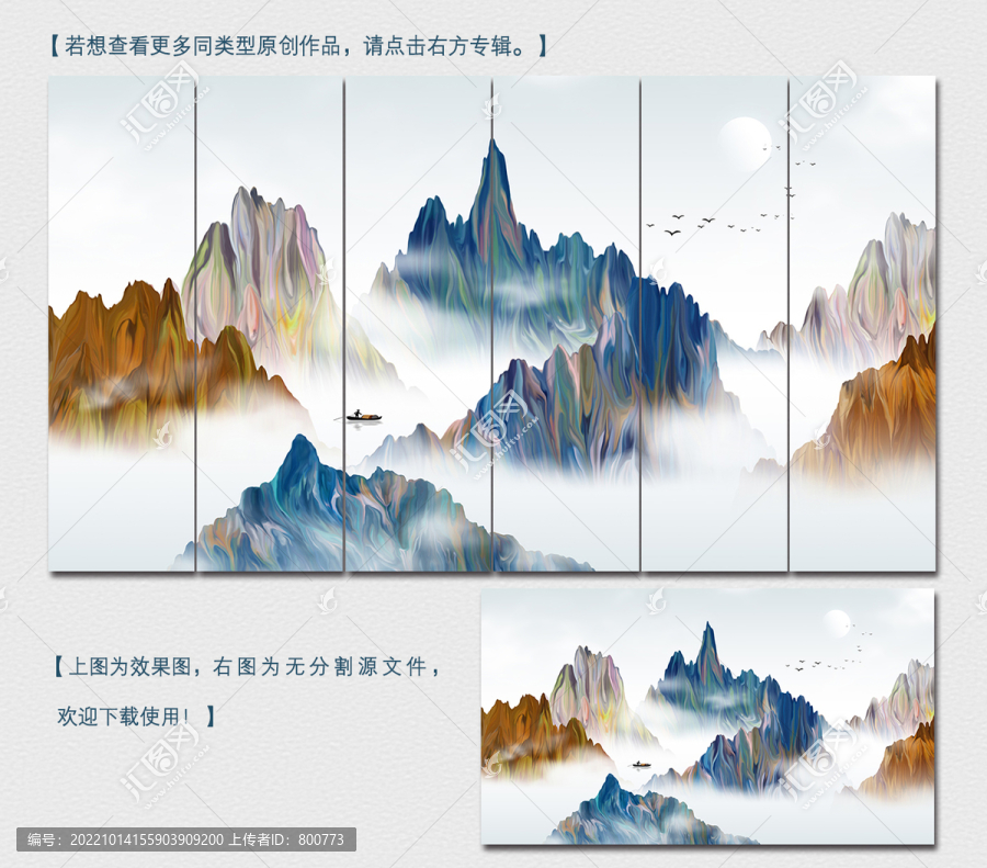 山水世界