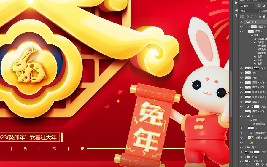 兔年春節(jié)海報(bào)