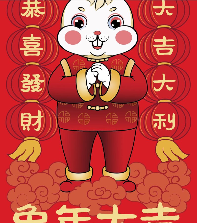 兔年紅包