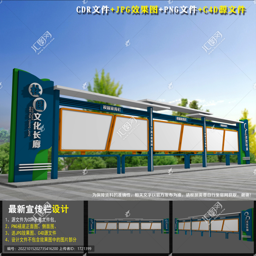 學(xué)校文化長廊