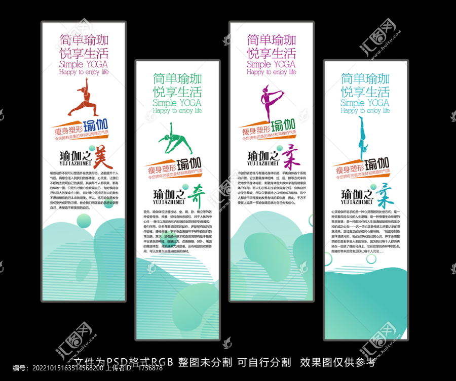 瑜伽海報(bào)