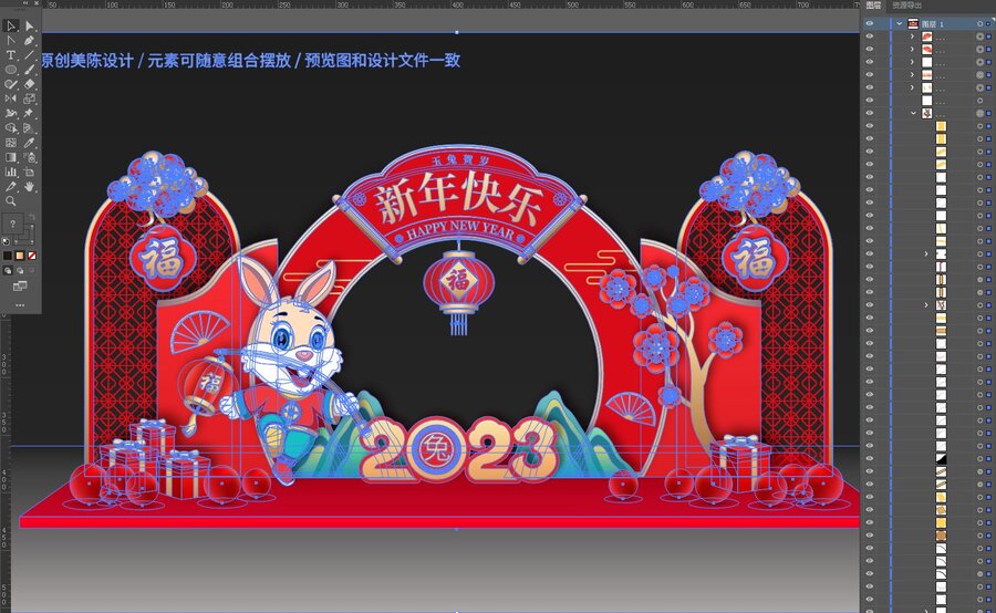 兔年美陳布置