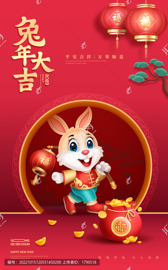兔年海報(bào)