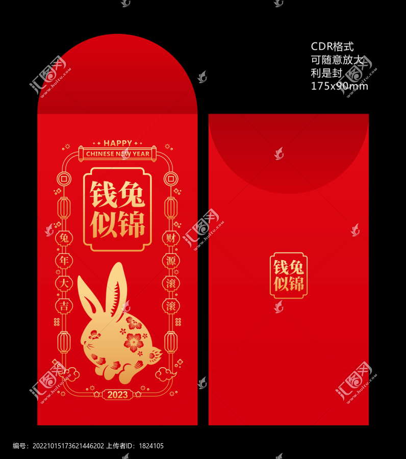 兔年利是封