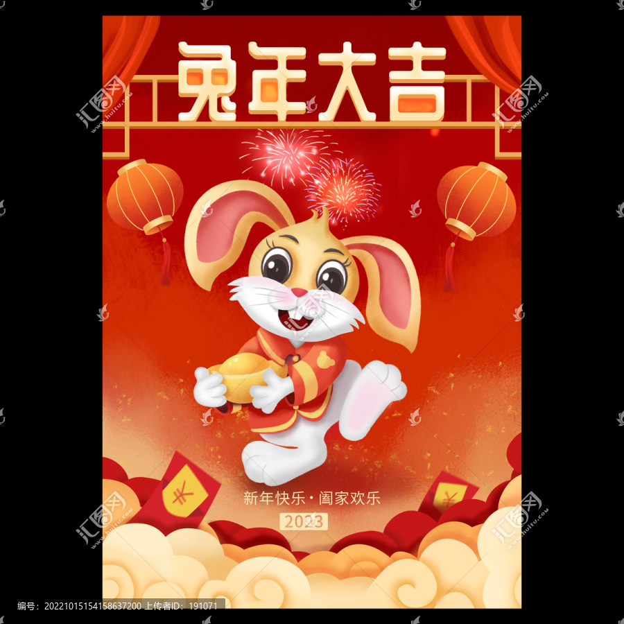 兔年