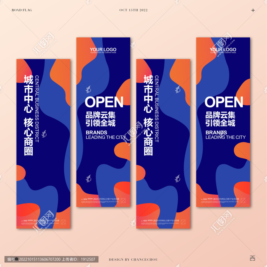 道旗