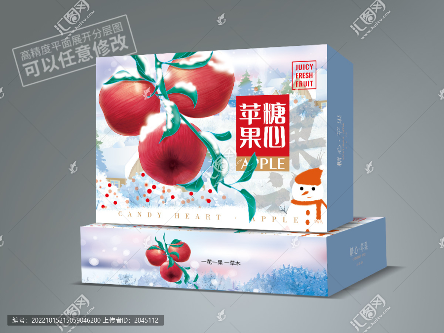 蘋果包裝平面展開圖