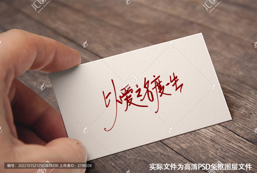 以愛之名度一生