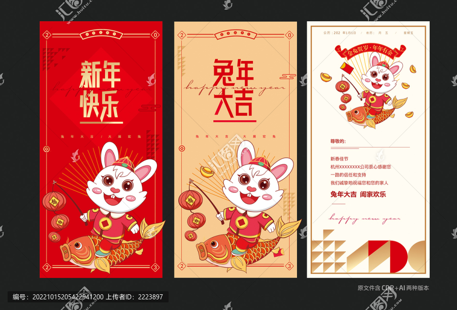 2023新年賀卡