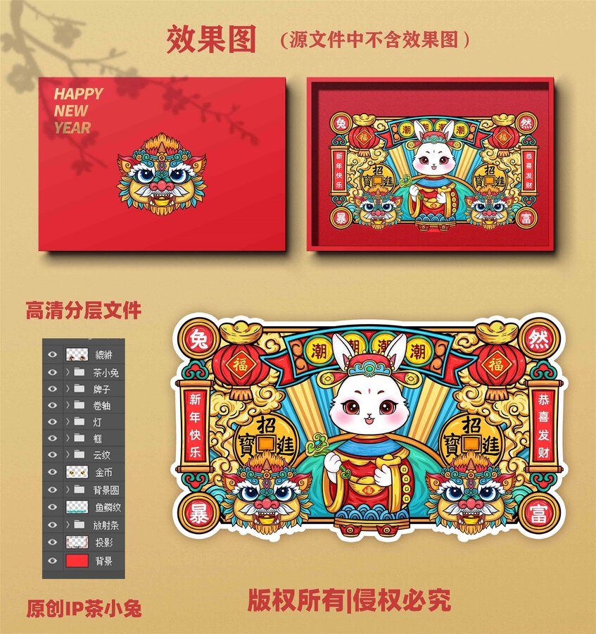 兔年鼠標(biāo)墊圖案插畫(huà)