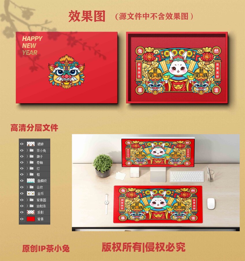 兔年鼠標墊禮盒圖案插畫