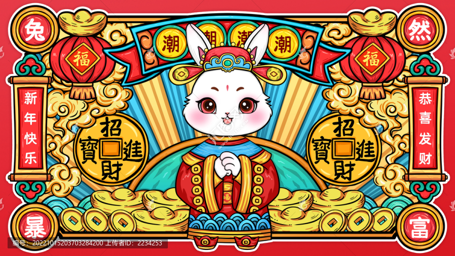 兔年插畫(huà)