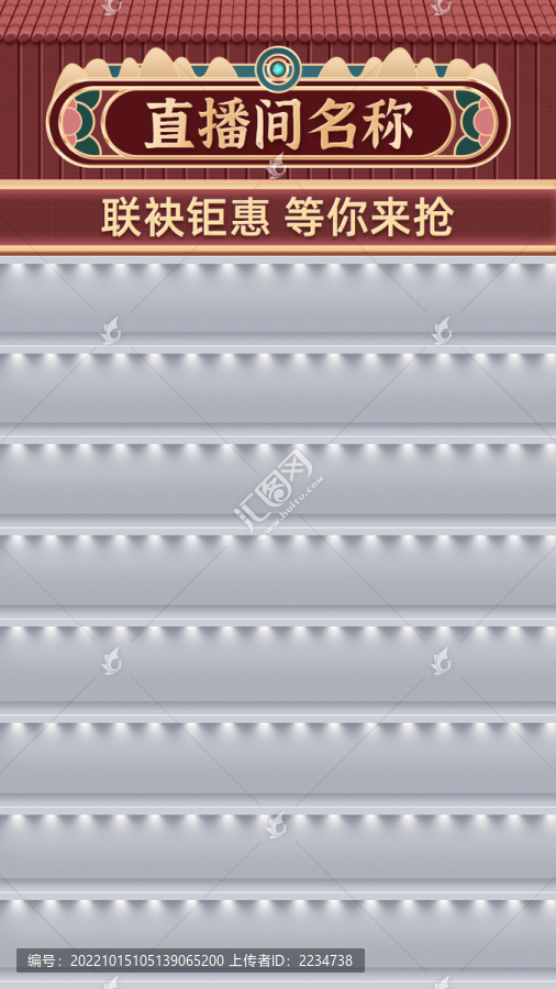 直播背景