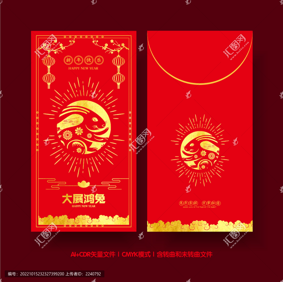兔年紅包