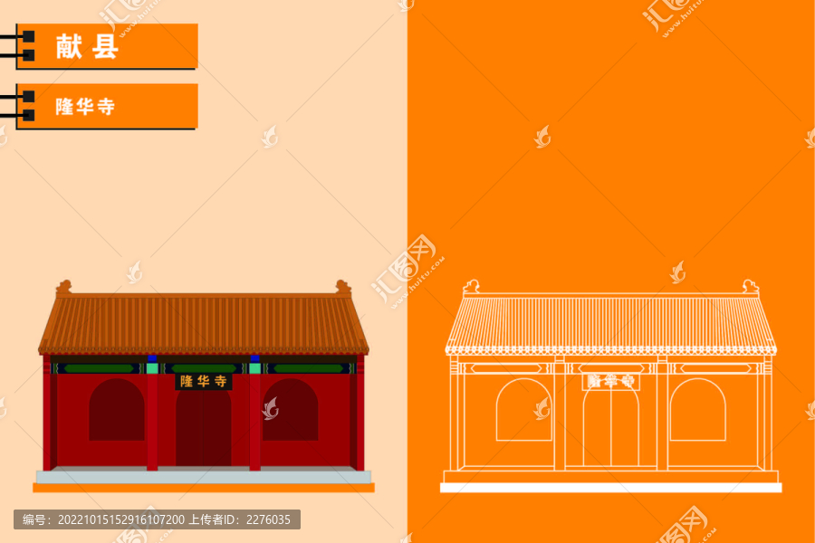 獻(xiàn)縣