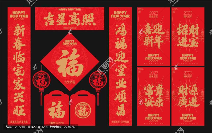 兔年春聯(lián)