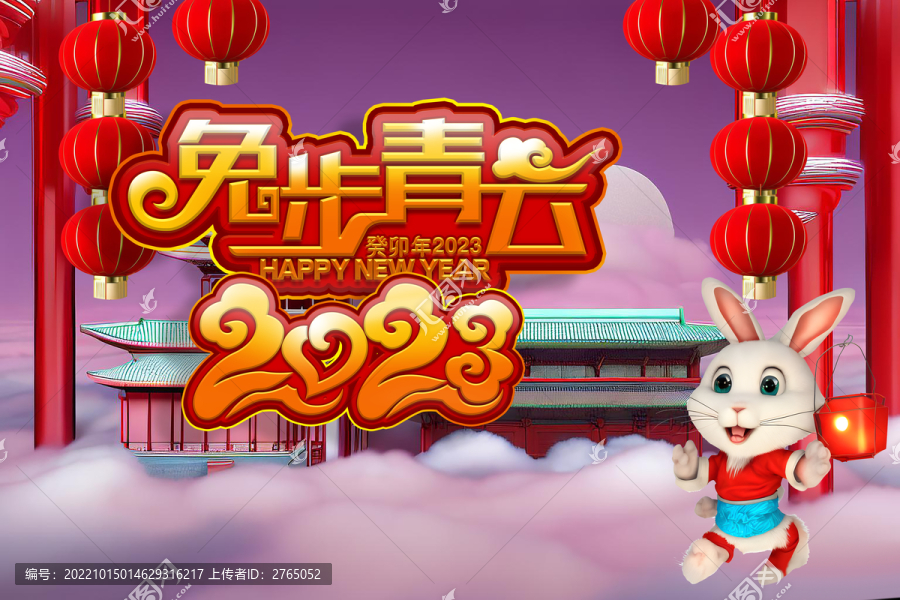 兔步青云兔子吉祥物