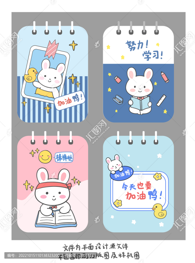 卡通手繪兔子動物本子封面