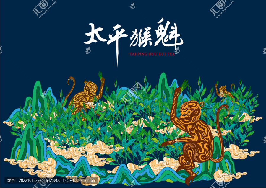 太平猴魁綠茶包裝插畫