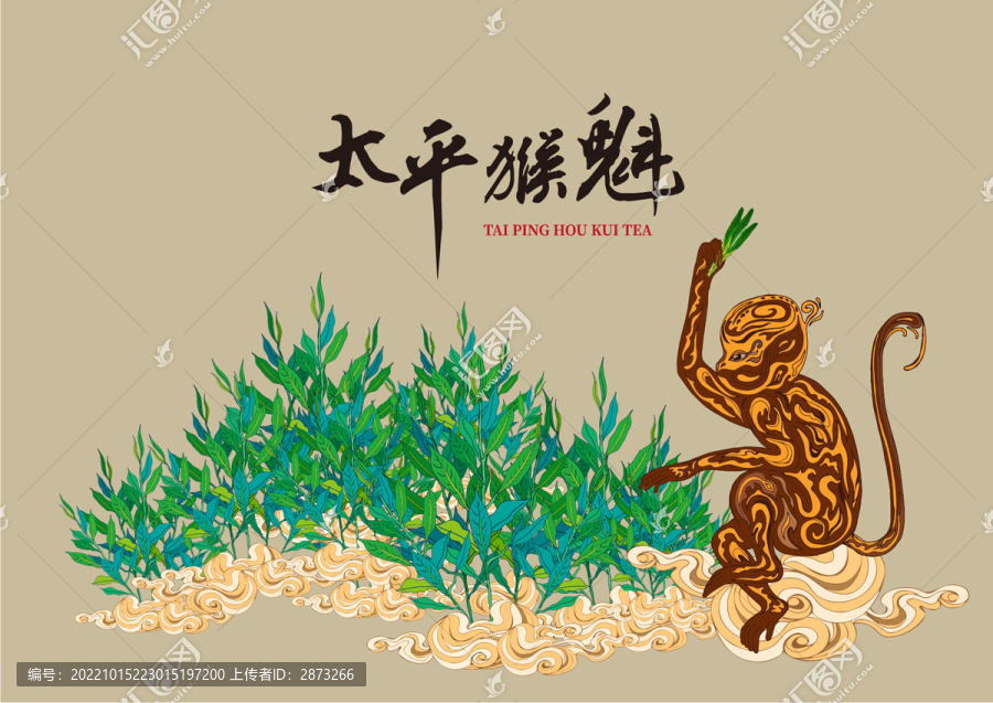 太平猴魁綠茶包裝