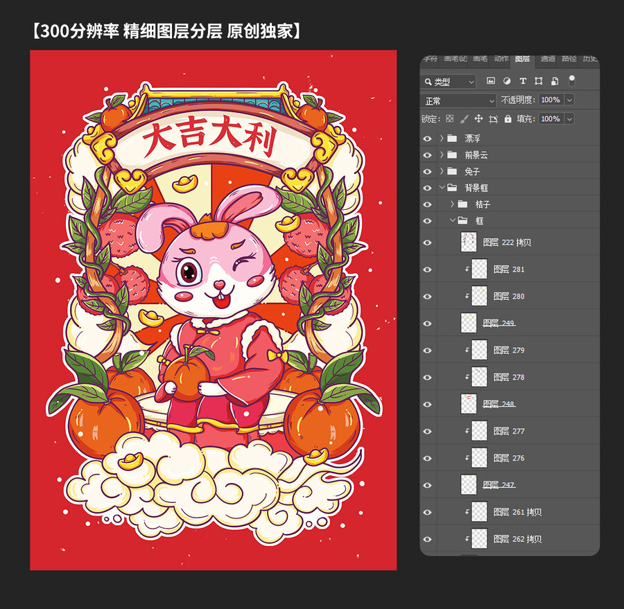國潮風(fēng)大吉大利兔年插畫