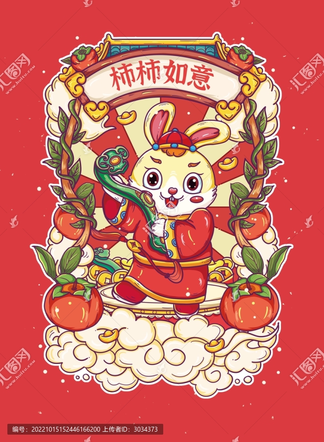 國(guó)潮柿柿如意兔年插畫(huà)