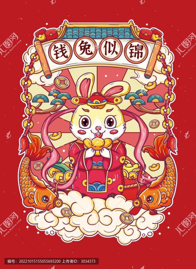 國潮錢兔似錦兔年插畫