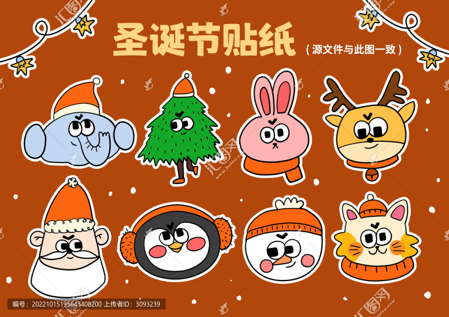 可愛圣誕節(jié)貼紙