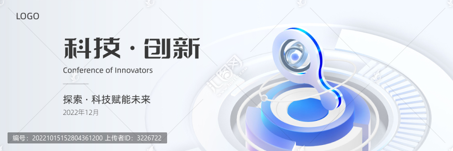 科技創(chuàng)新主視覺3D探索未來