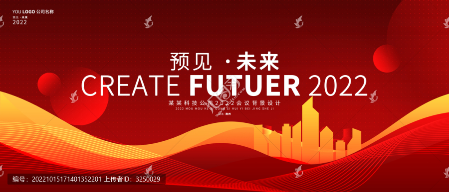 紅色會(huì)議