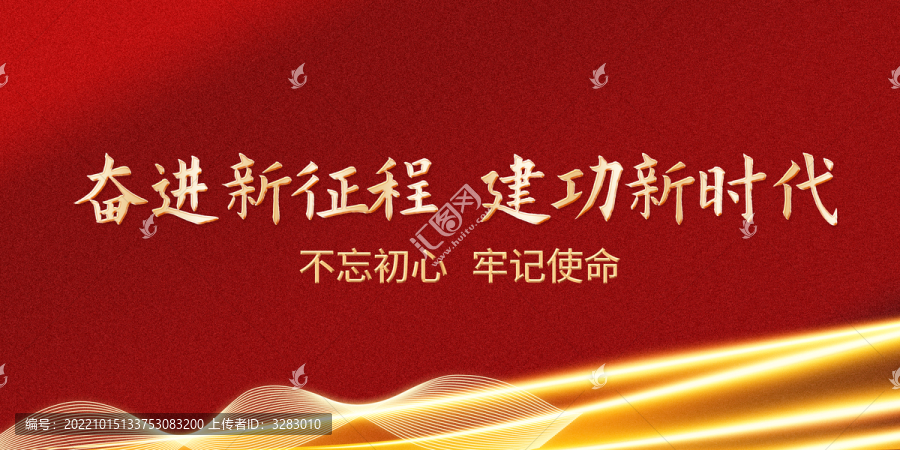 紅色會議背景
