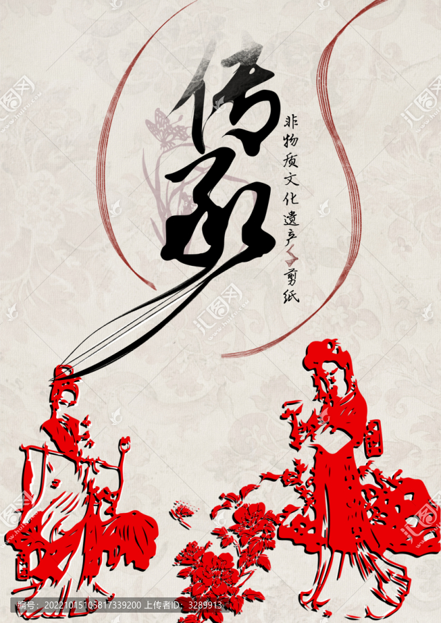 非物質(zhì)文化遺產(chǎn)