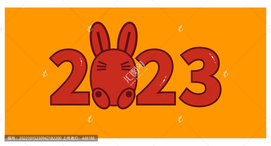 2023年