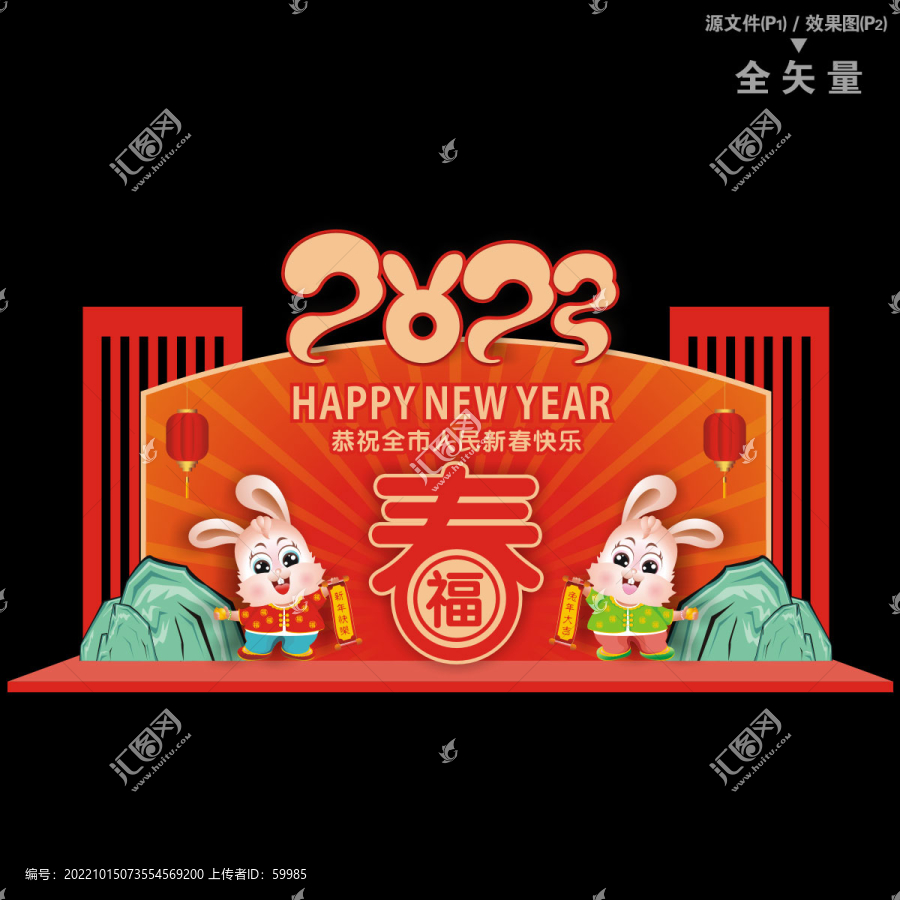 2023新年美陳