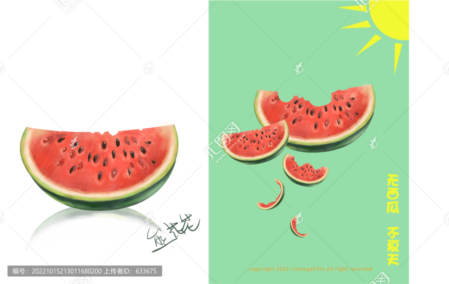 西瓜寫實(shí)插畫
