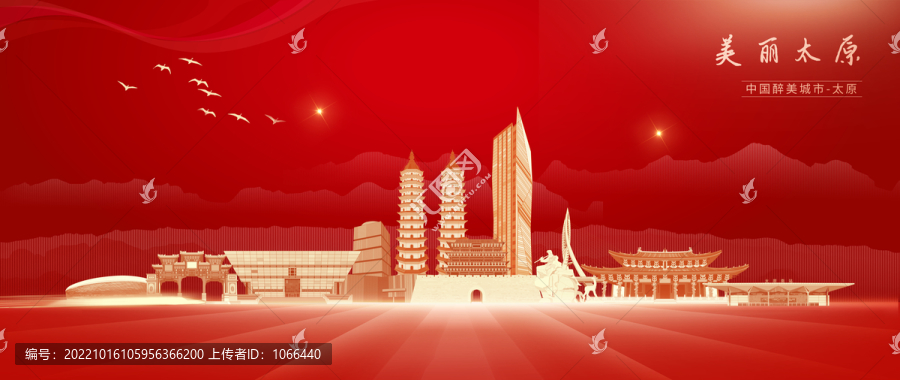 太原
