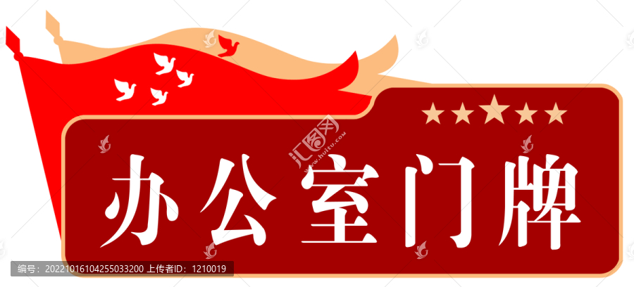創(chuàng)意門牌