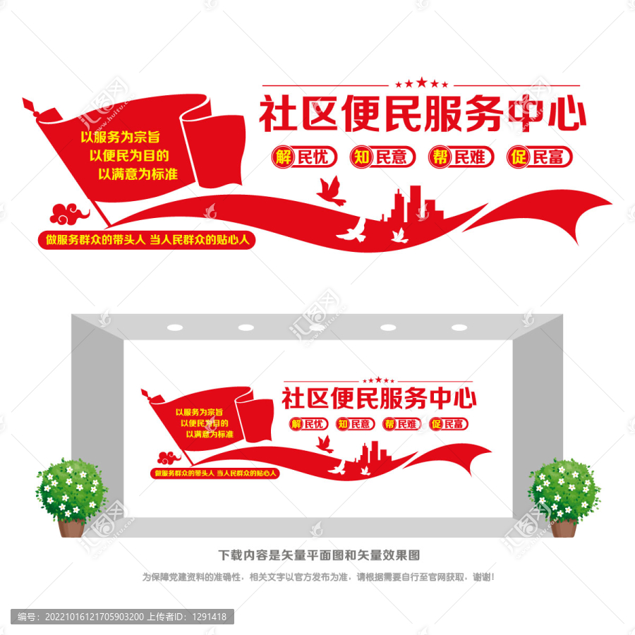 社區(qū)便民服務(wù)中心