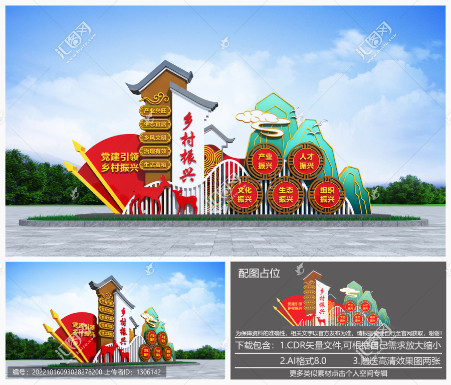 鄉(xiāng)村振興雕塑