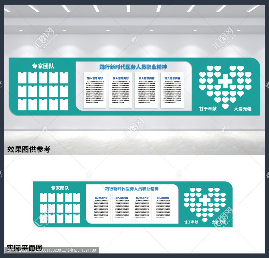 医院介绍简介宣传展板文化墙