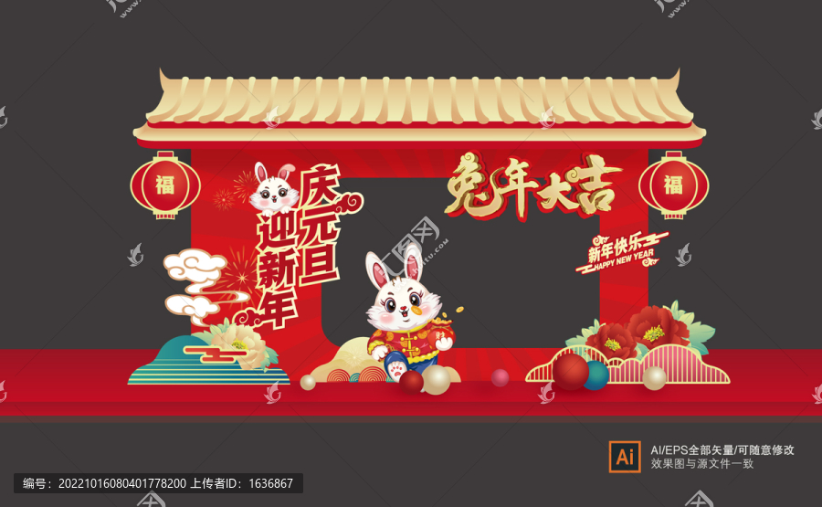 新年美陳