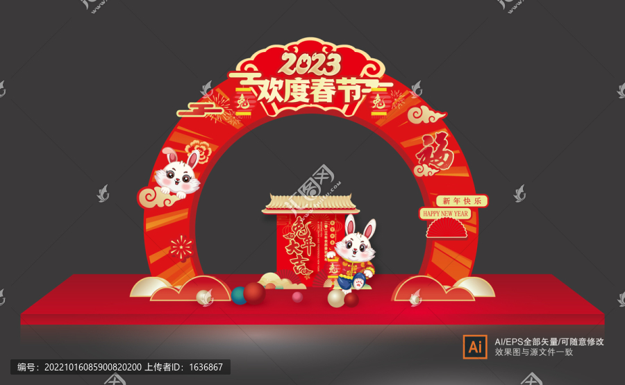 元旦門頭