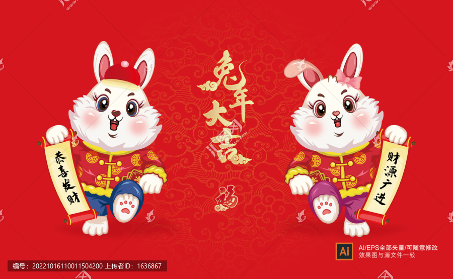 兔年插畫