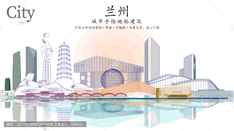 蘭州