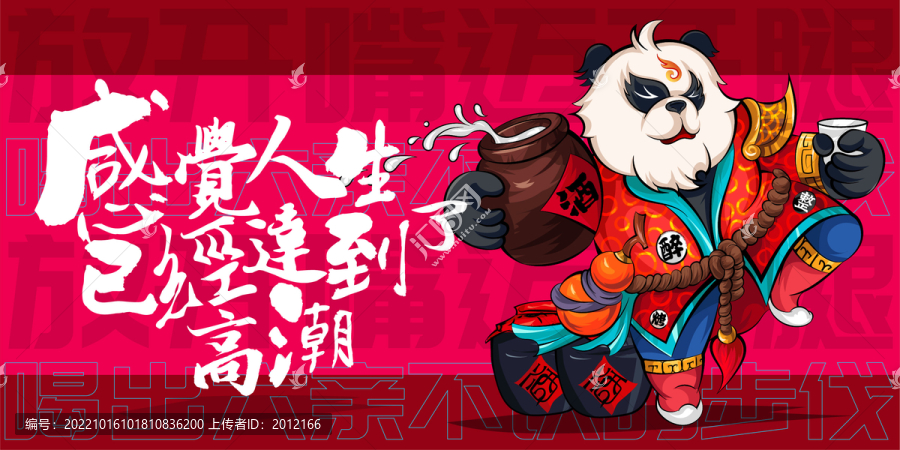 喝酒燒烤擼串美食插畫