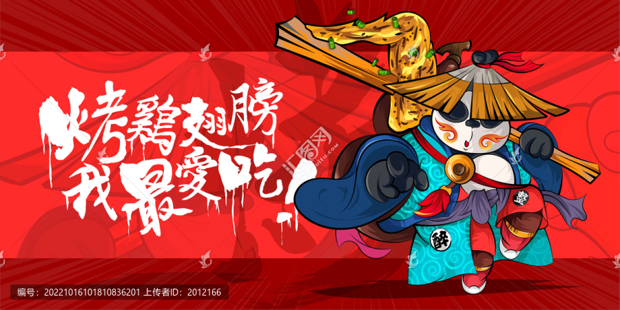 喝酒燒烤擼串美食插畫