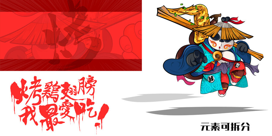 喝酒燒烤擼串美食插畫